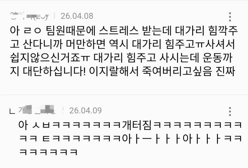 현재 𝙅𝙊𝙉𝙉𝘼 질리는 화법이라는 제미나이..JPG | 인스티즈