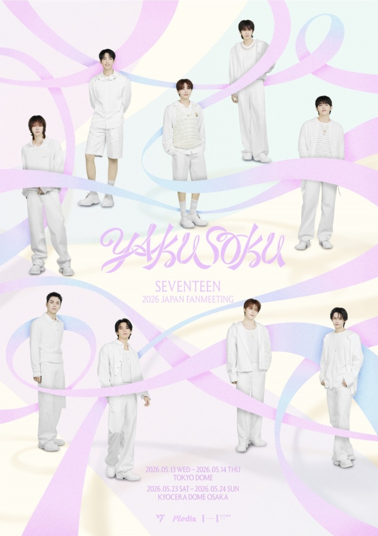 [잡담] 세븐틴, 5월 일본 팬미팅 'YAKUSOKU' 개최•••도쿄 돔 찍고 교세라 돔으로 '4회 공연 확정' | 인스티즈