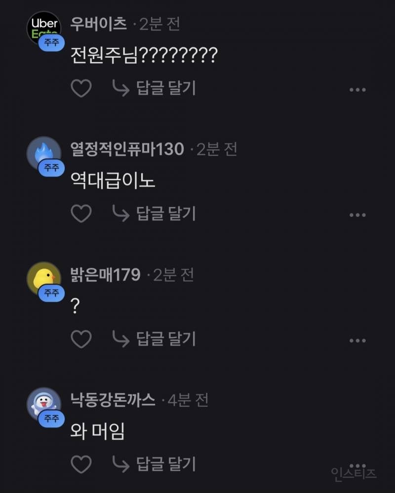 하이닉스 토스 종토방에 나타난 전원주(농담).jpg | 인스티즈