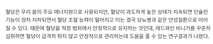 살빼고 혈당도 낮춘다고?… 의사가 추천한 '이것'은? | 인스티즈