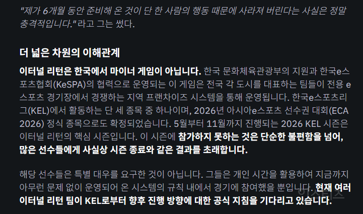 리그 오브 레전드 LOL 그 이상으로 확대된 룰러 조세회피 사건 | 인스티즈