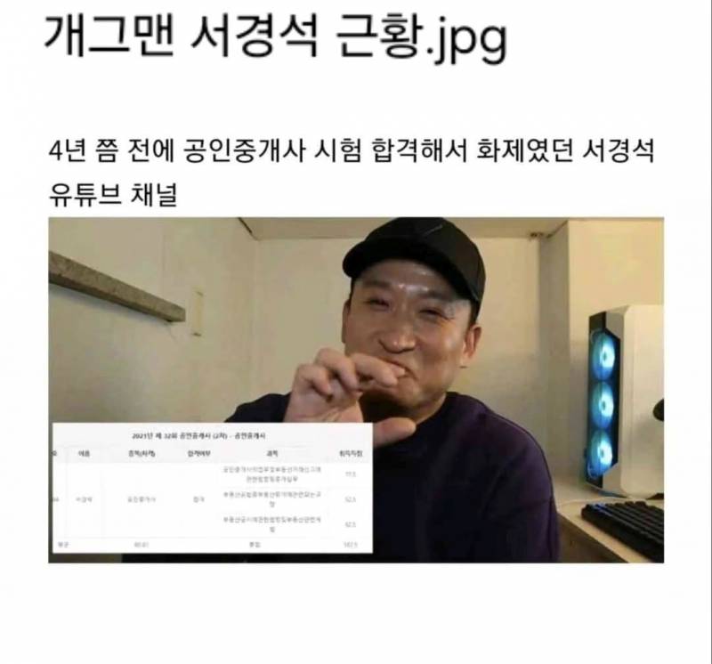 [잡담] 서경석은 공부가 진짜 재밌나 보다 즐기는거 같아 | 인스티즈