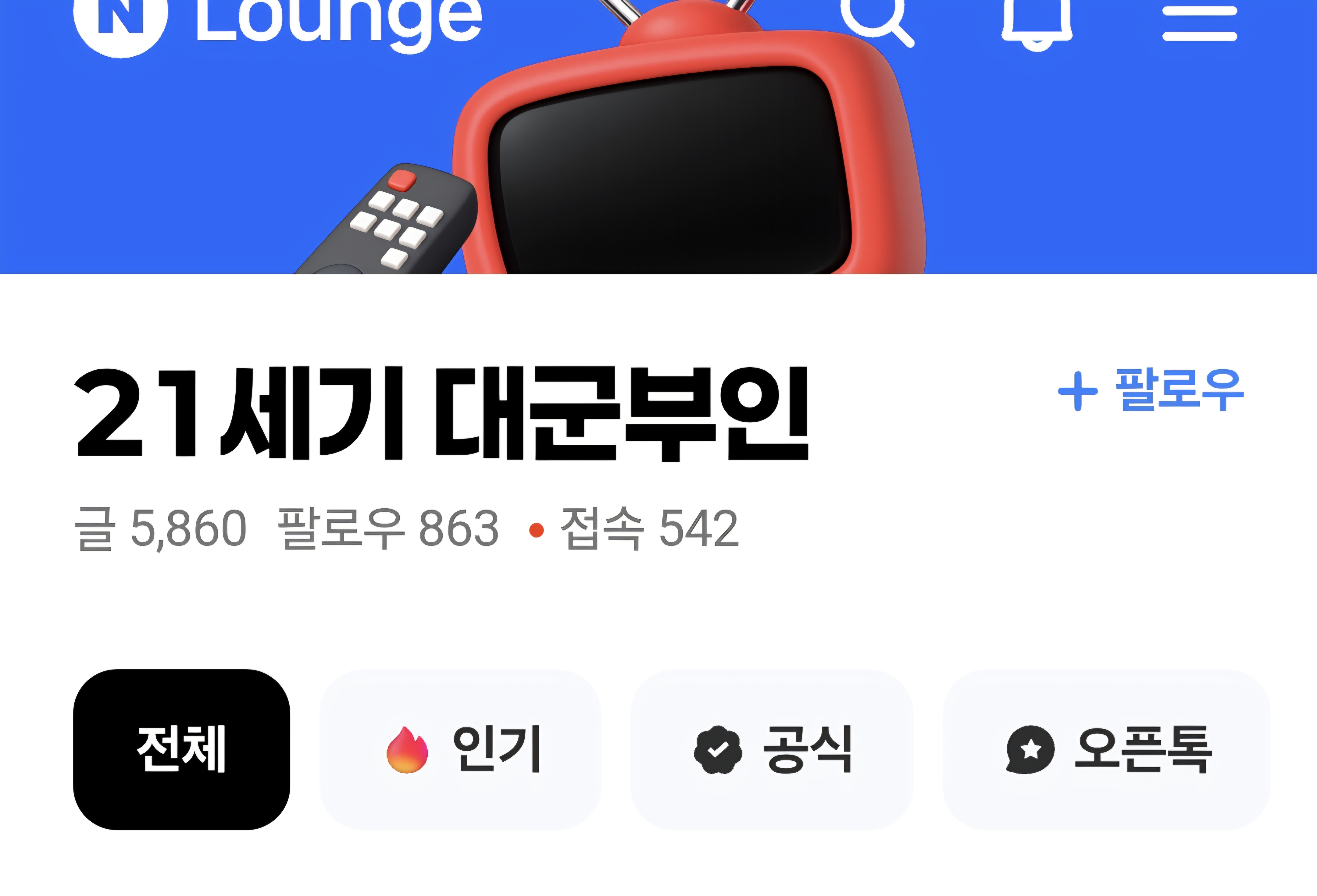 [잡담] 대군부인 진짜 관심도 높다 생각한게 | 인스티즈