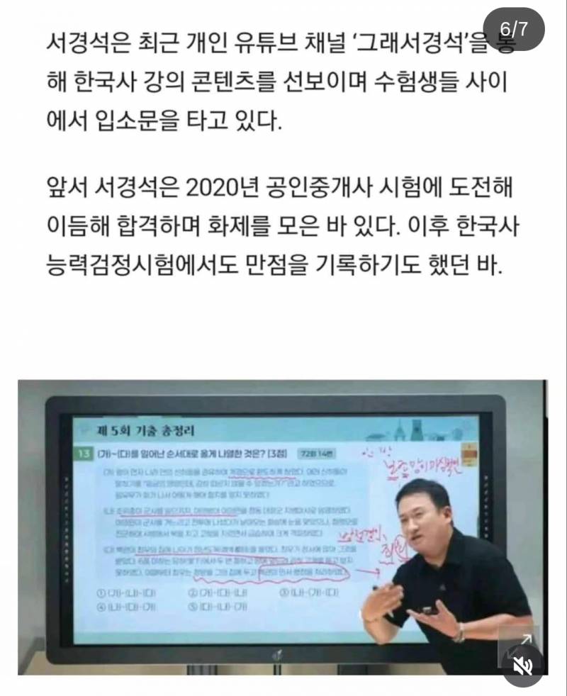 [잡담] 서경석은 공부가 진짜 재밌나 보다 즐기는거 같아 | 인스티즈