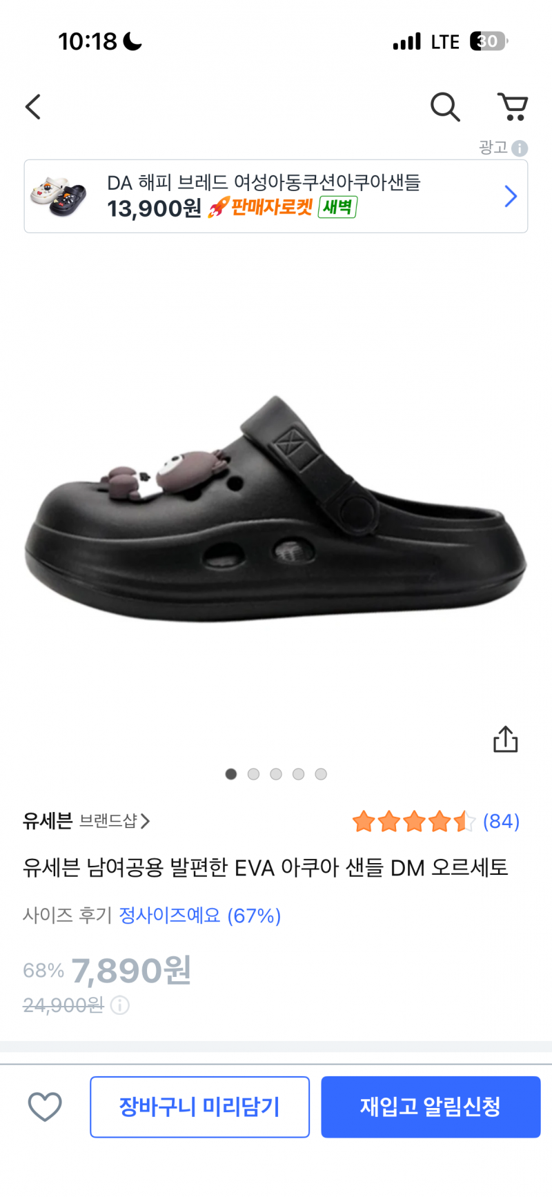 [잡담] 난 7천원짜리 짭록스 신고다니는데 | 인스티즈