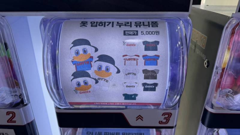 [잡담] 혹시 랜덤토이샵에 누리 옷 품절이야..? | 인스티즈