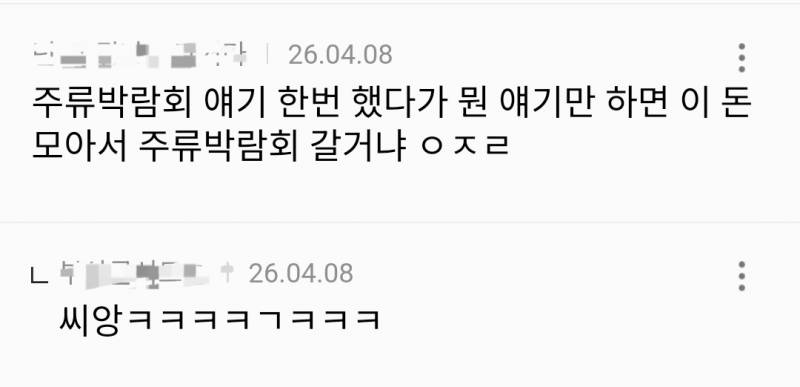 현재 𝙅𝙊𝙉𝙉𝘼 질리는 화법이라는 제미나이..JPG | 인스티즈