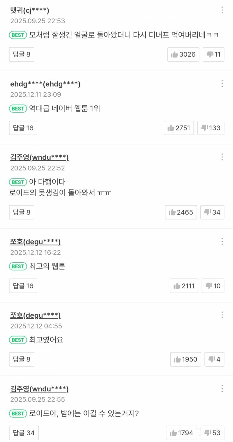 약스포) 최종화 공개후 전세계에서 호평중인 웹툰 .jpg | 인스티즈