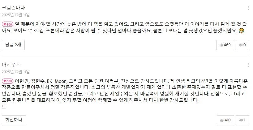 약스포) 최종화 공개후 전세계에서 호평중인 웹툰 .jpg | 인스티즈