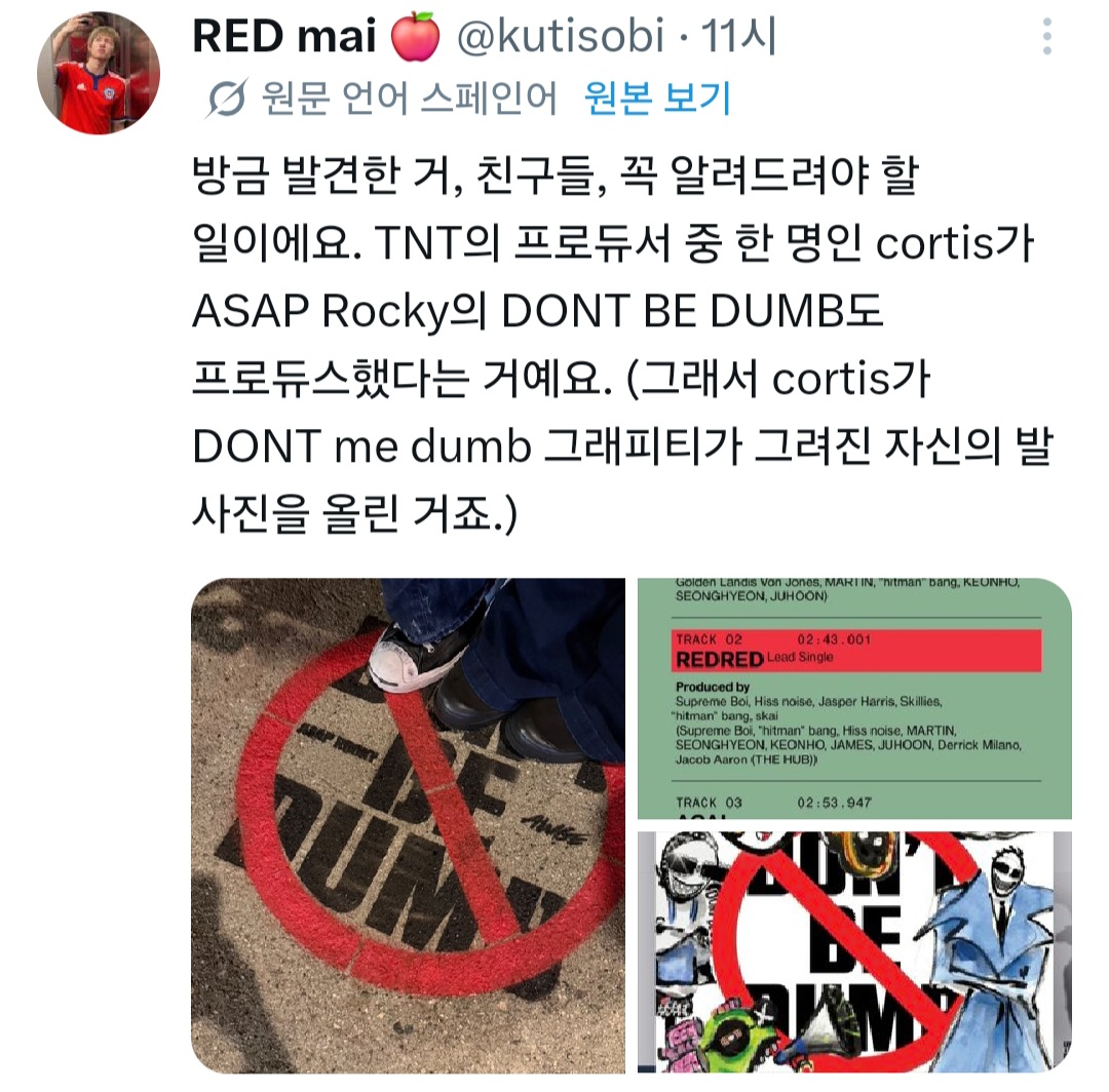 [잡담] 코르티스 이거도 새앨범 스포였대 | 인스티즈