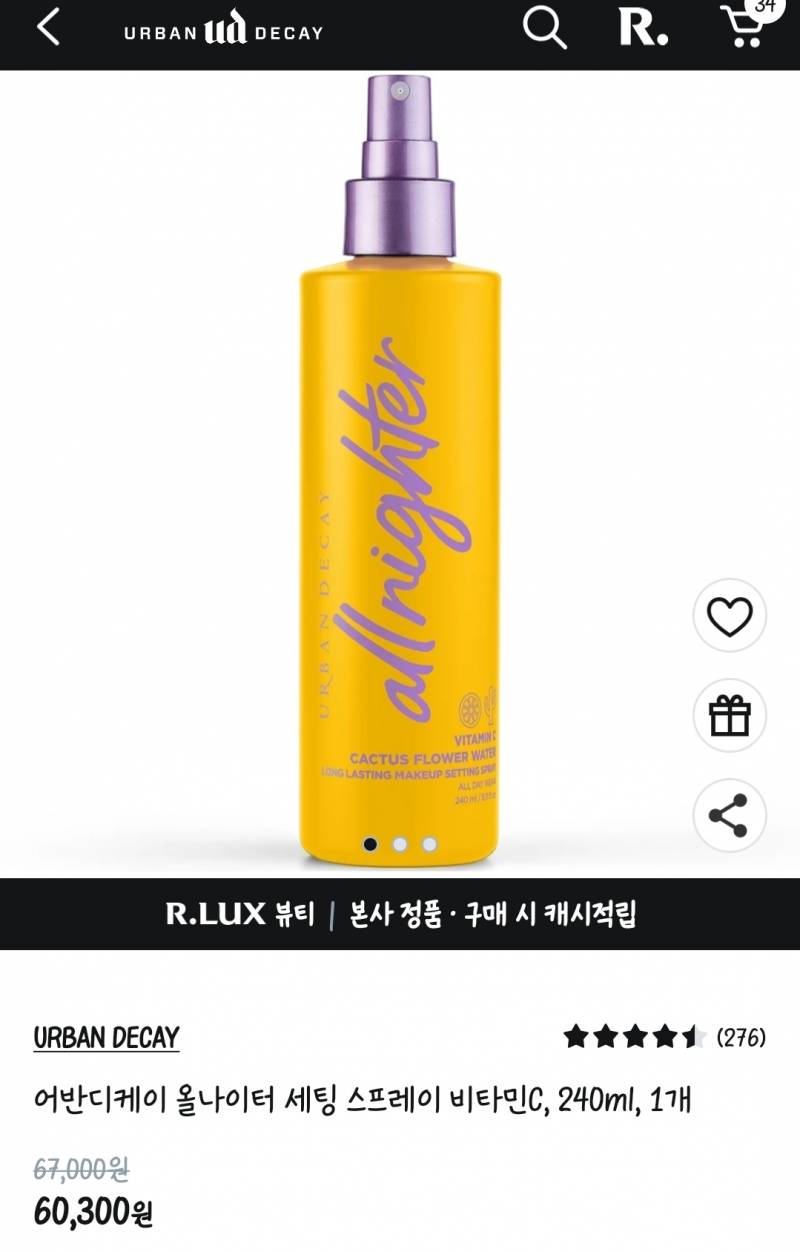 [잡담] 픽서 헤라거 쓰는데 어반디케이 이거 ㄱㅊ?? | 인스티즈