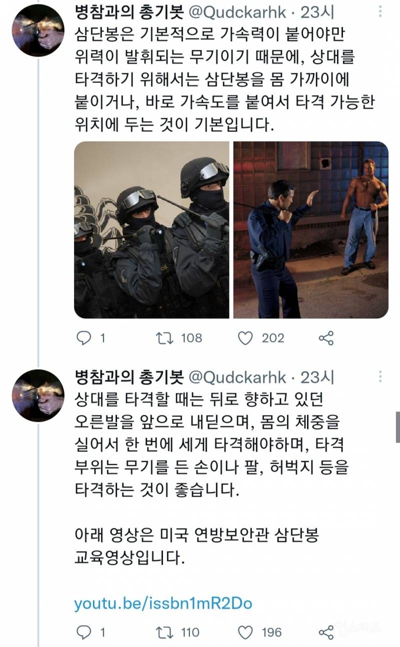 호신무기 구매시 참고 하면 좋은 글 입니다 | 인스티즈