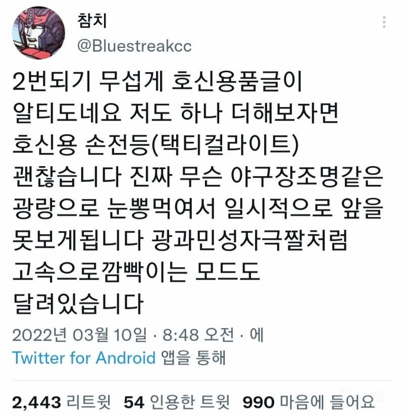 호신무기 구매시 참고 하면 좋은 글 입니다 | 인스티즈