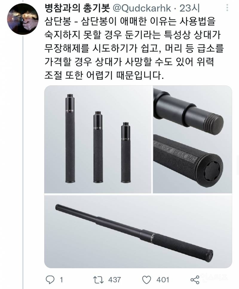 호신무기 구매시 참고 하면 좋은 글 입니다 | 인스티즈