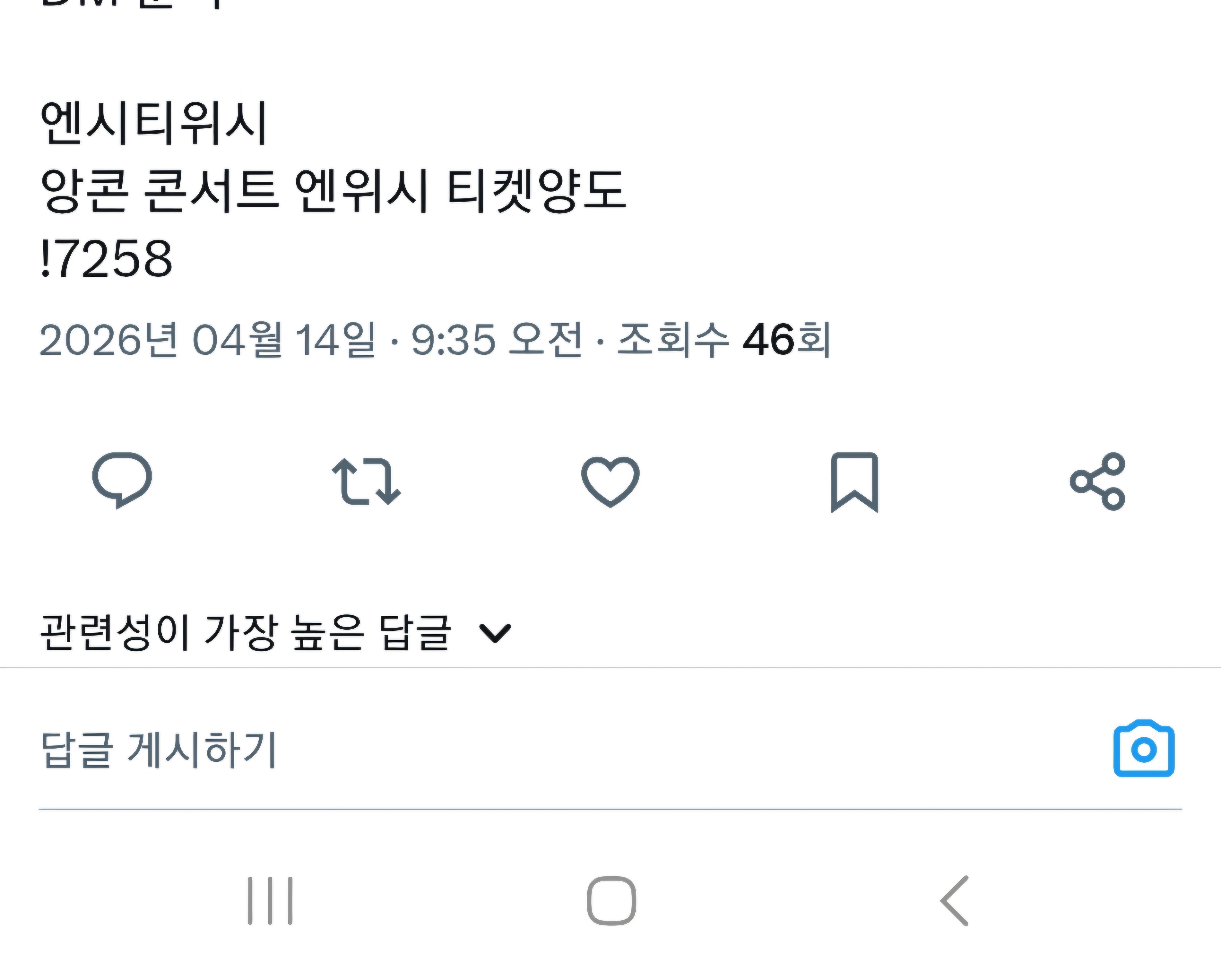 [마플] 사기꾼들 번호 적는 거 이유가 뭘까? | 인스티즈