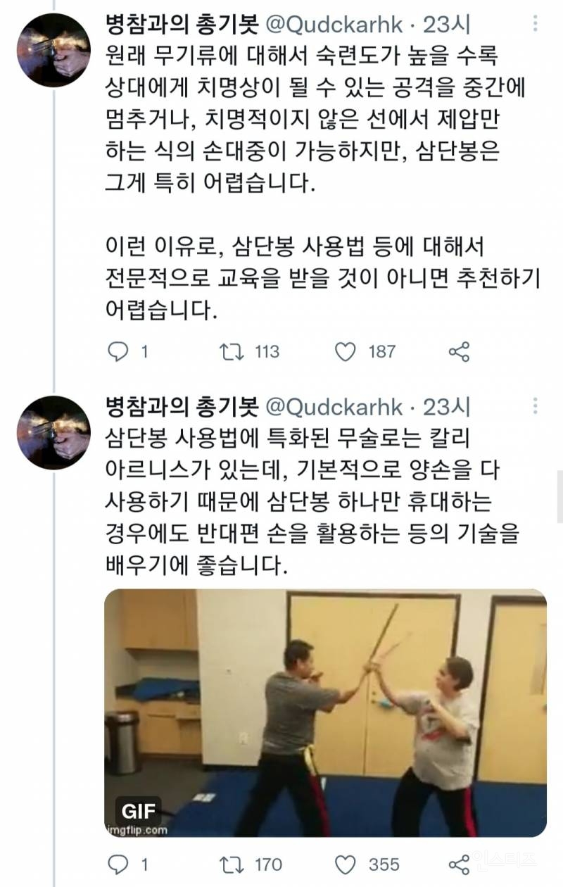 호신무기 구매시 참고 하면 좋은 글 입니다 | 인스티즈