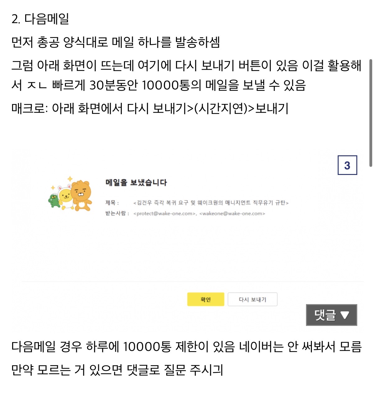 [마플] ㄱㄱㅇ 팩스 총공과 매크로 메일 총공 | 인스티즈