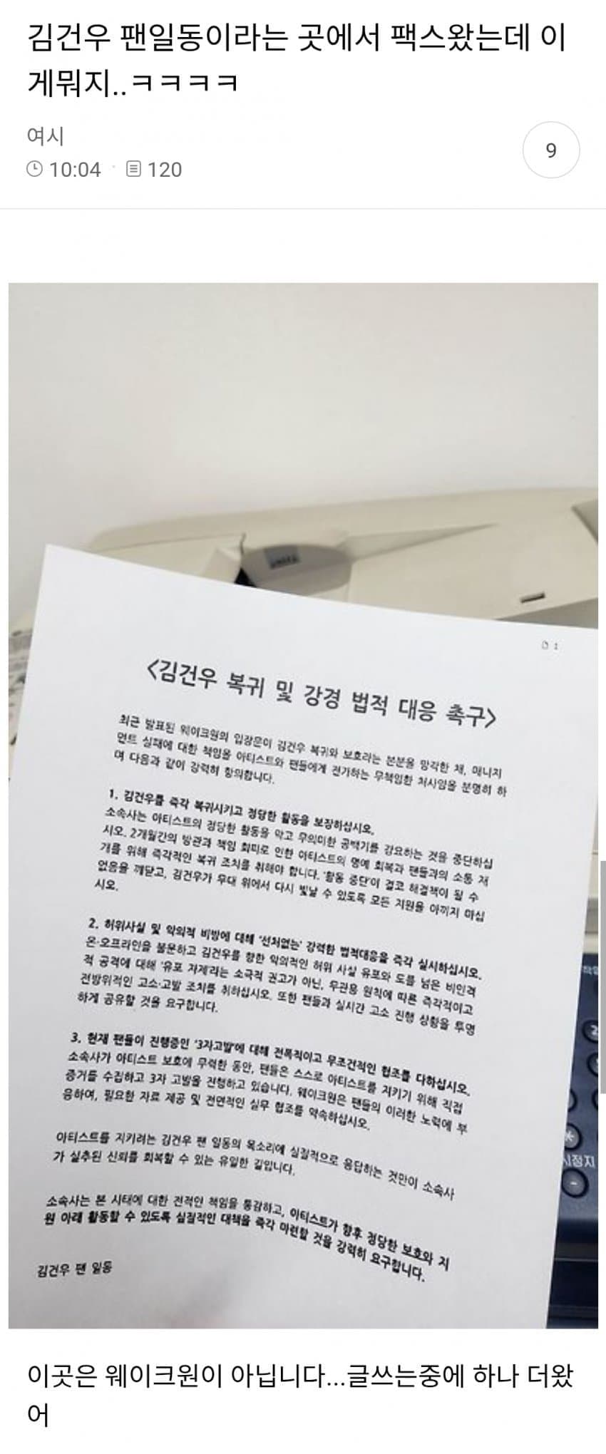 [마플] ㄱㄱㅇ 팩스 총공과 매크로 메일 총공 | 인스티즈