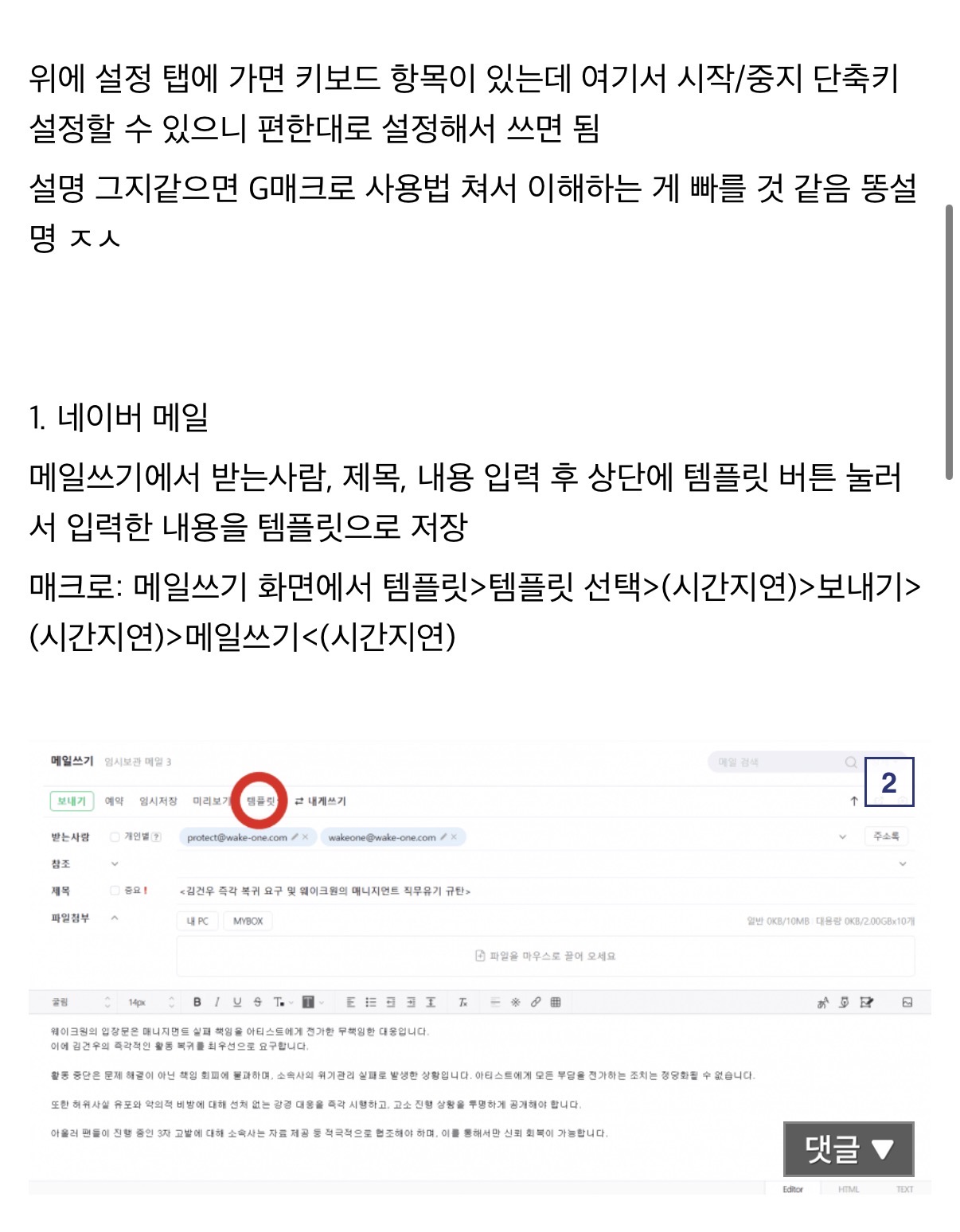 [마플] ㄱㄱㅇ 팩스 총공과 매크로 메일 총공 | 인스티즈