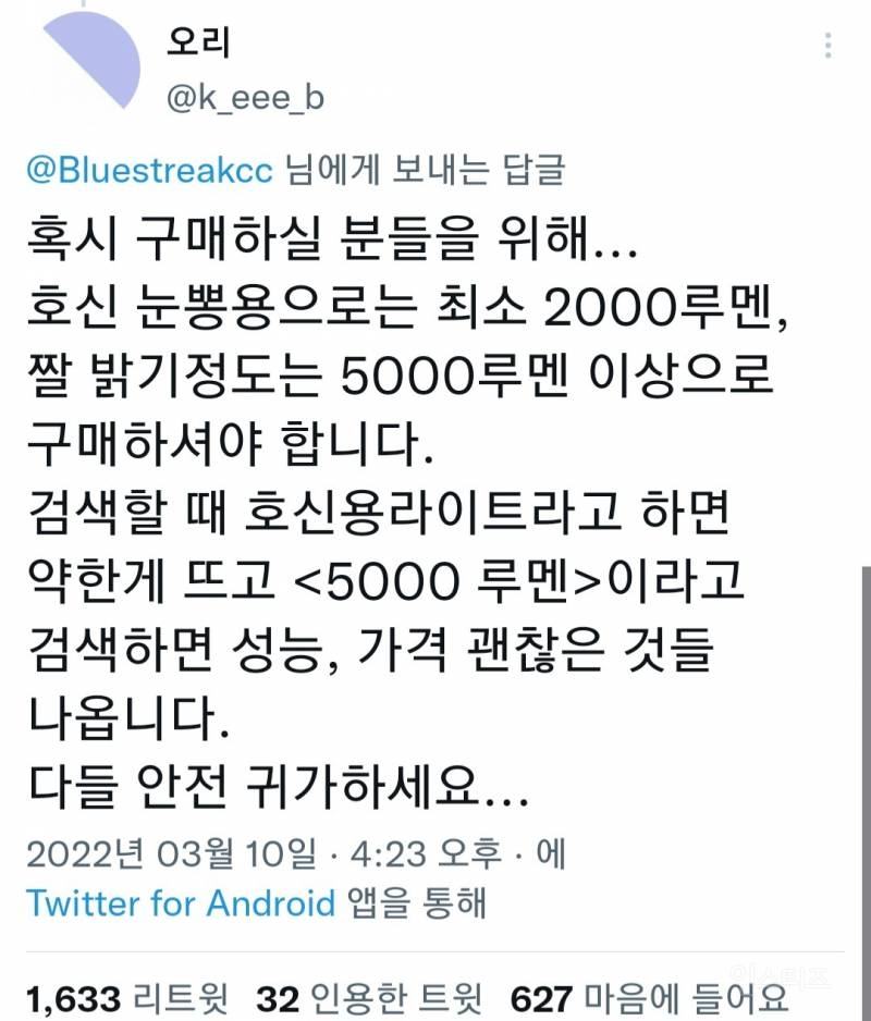 호신무기 구매시 참고 하면 좋은 글 입니다 | 인스티즈