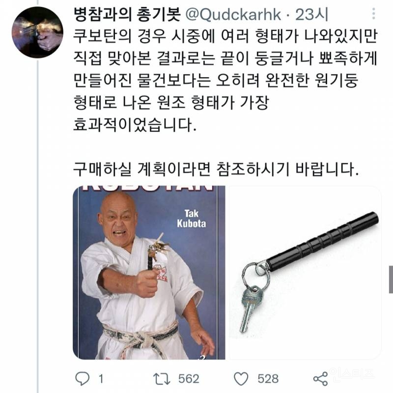 호신무기 구매시 참고 하면 좋은 글 입니다 | 인스티즈