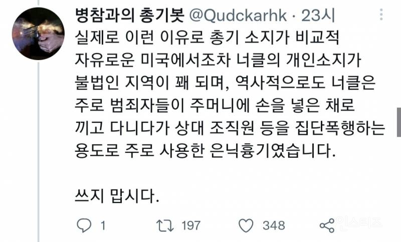 호신무기 구매시 참고 하면 좋은 글 입니다 | 인스티즈