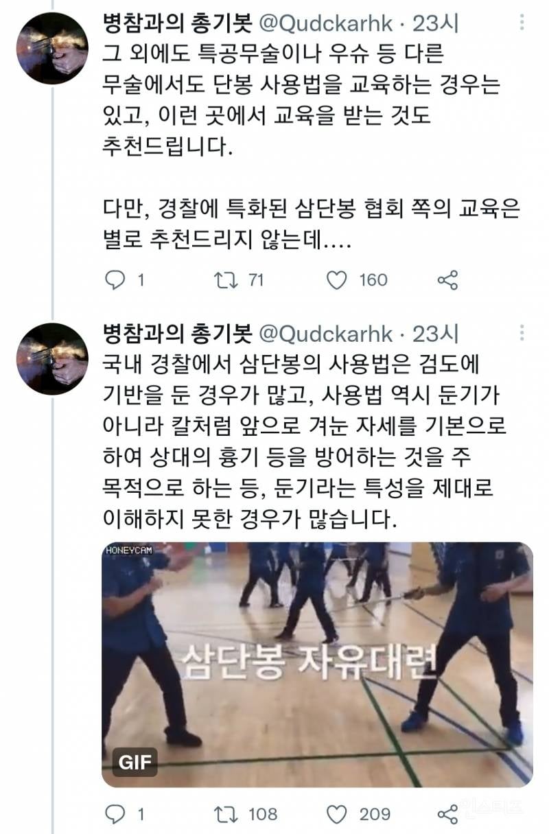 호신무기 구매시 참고 하면 좋은 글 입니다 | 인스티즈