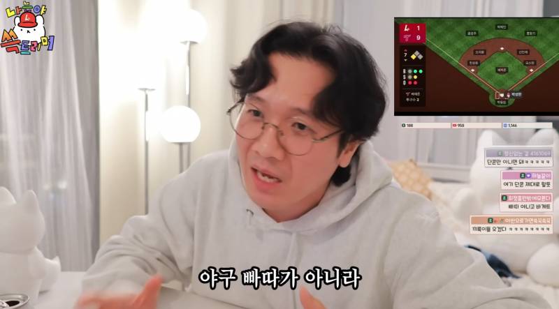 [잡담] 백년묵은 야빠도 생각지 못한 신박한 드립 날리는 진돌 | 인스티즈