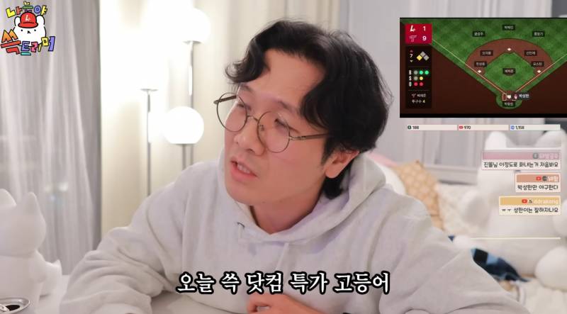 [잡담] 백년묵은 야빠도 생각지 못한 신박한 드립 날리는 진돌 | 인스티즈