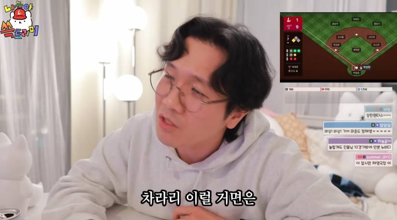 [잡담] 백년묵은 야빠도 생각지 못한 신박한 드립 날리는 진돌 | 인스티즈