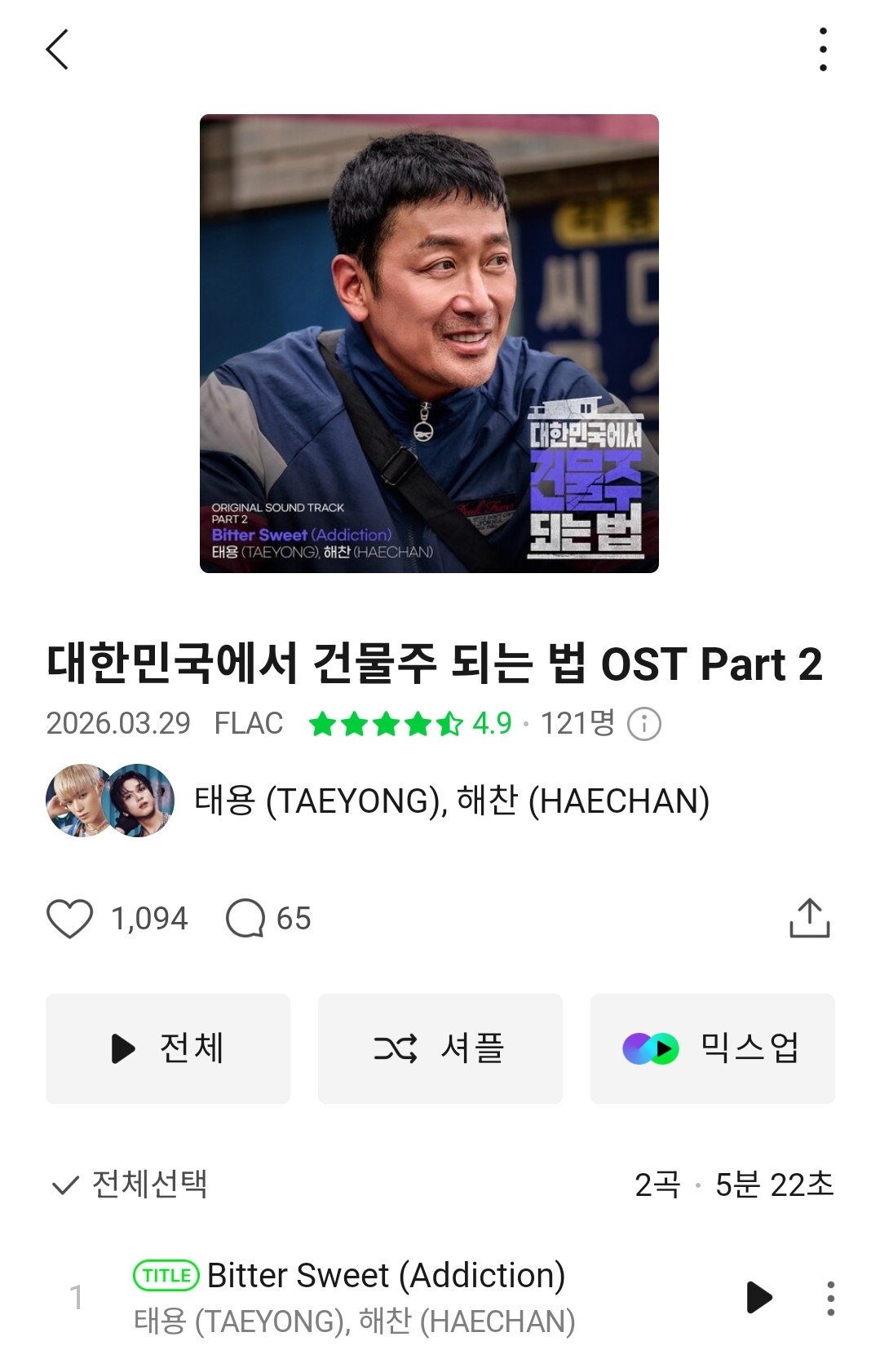 [잡담] 아니 우리 동네 다이소 왜케 좋은 남돌곡 많이 알고 있음 | 인스티즈
