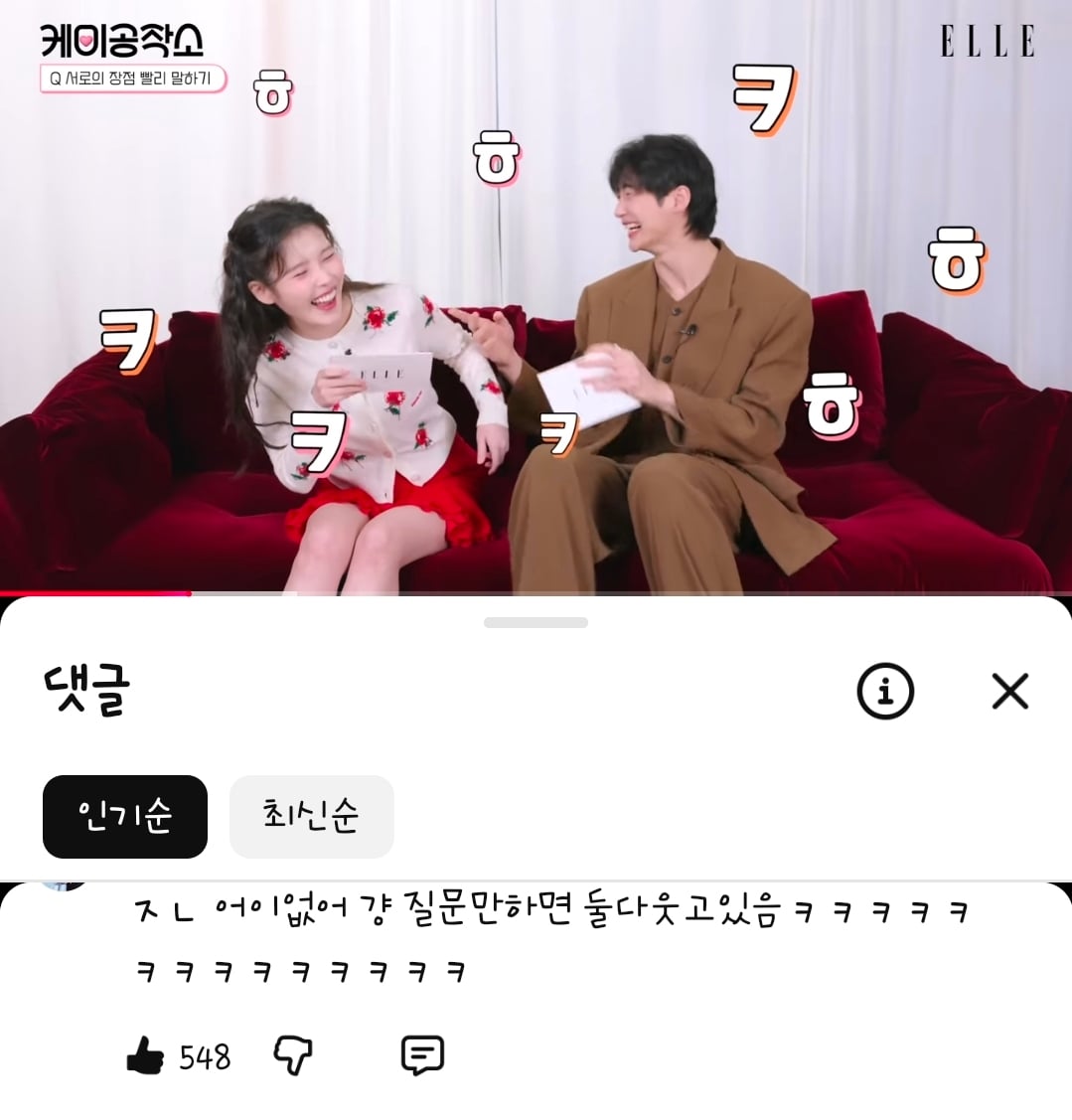 [잡담] 대군부인) 아이유 변우석 케미공작소 댓글ㅋㅋㅋㅋㅋㅋ | 인스티즈