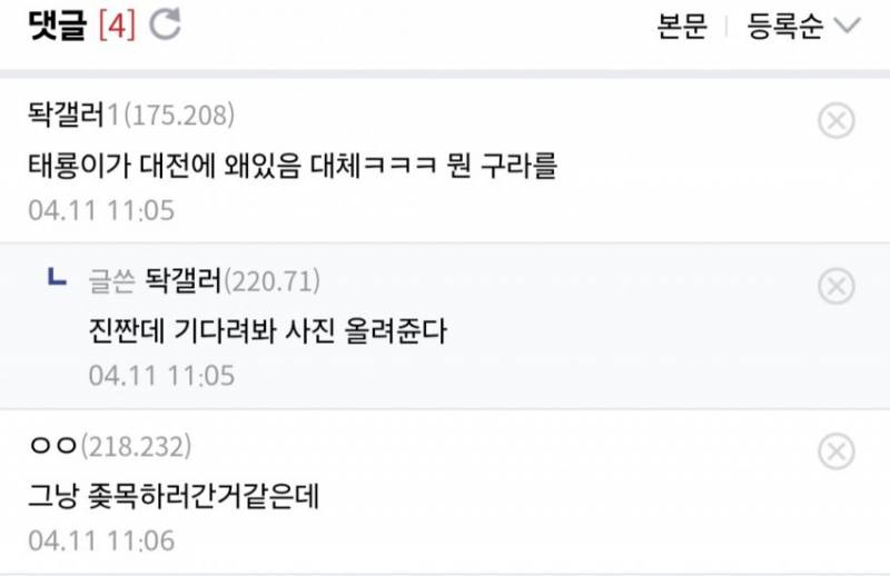 [잡담] 성심회담 개웃기네 | 인스티즈