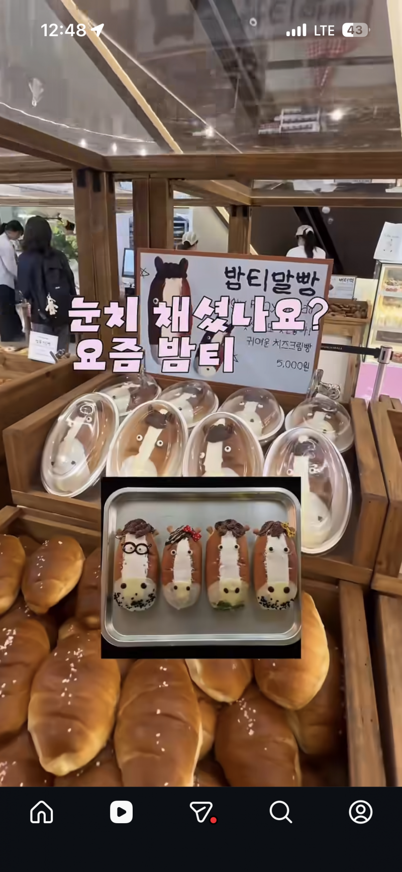 [잡담] 새로운 유행 안 믿겼는데 슬슬 릴스에 뜨기 시작함 | 인스티즈
