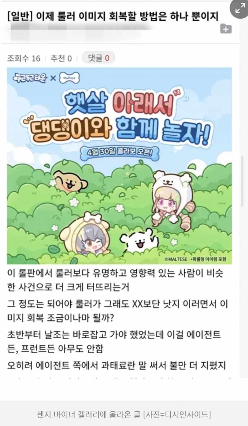 [잡담] 롤 스타플레이어 룰러 세금 논란에 페이커 소환한 젠지 팬들...무리수에 여론 폭발 | 인스티즈