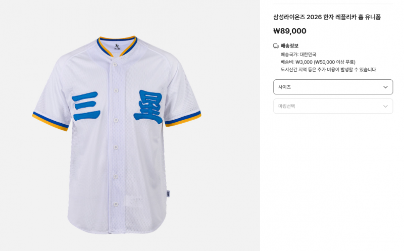 [잡담] 유니폼 나 가지고 있는거 세가지 뿐인데 어떤거 할지 골라주라 | 인스티즈