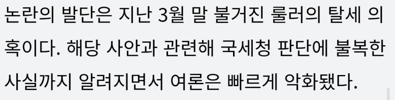 [잡담] 롤 스타플레이어 룰러 세금 논란에 페이커 소환한 젠지 팬들...무리수에 여론 폭발 | 인스티즈