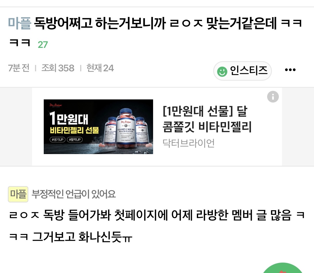 [마플] 이러는데도 자의식과잉 자아비대가 맞음? | 인스티즈
