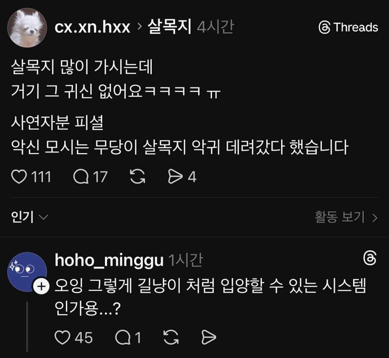 살목지에 지금 귀신 없어요 | 인스티즈
