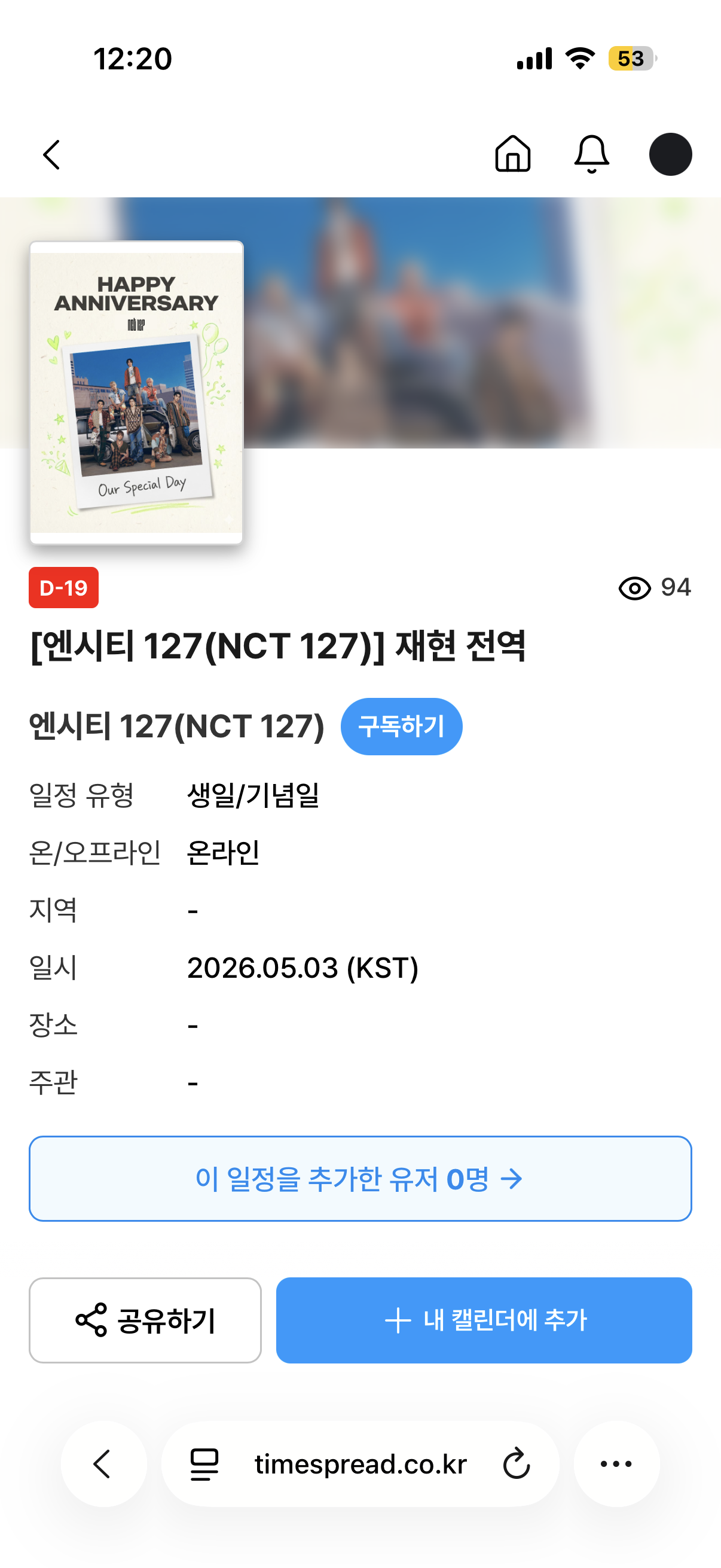 [잡담] 정재현 전역 때까지 숨 참는다 | 인스티즈