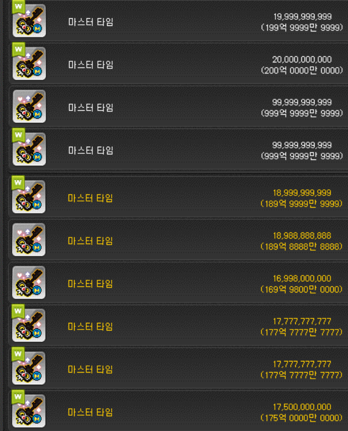 [잡담] 마스터 타임 비싸졋네 | 인스티즈