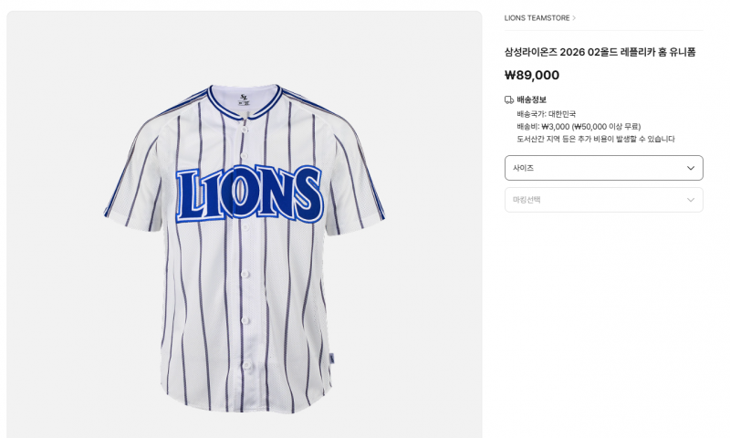 [잡담] 유니폼 나 가지고 있는거 세가지 뿐인데 어떤거 할지 골라주라 | 인스티즈