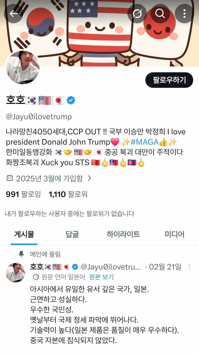 [잡담] 트위터 이런사람들 진짜 드글드글하구나 | 인스티즈