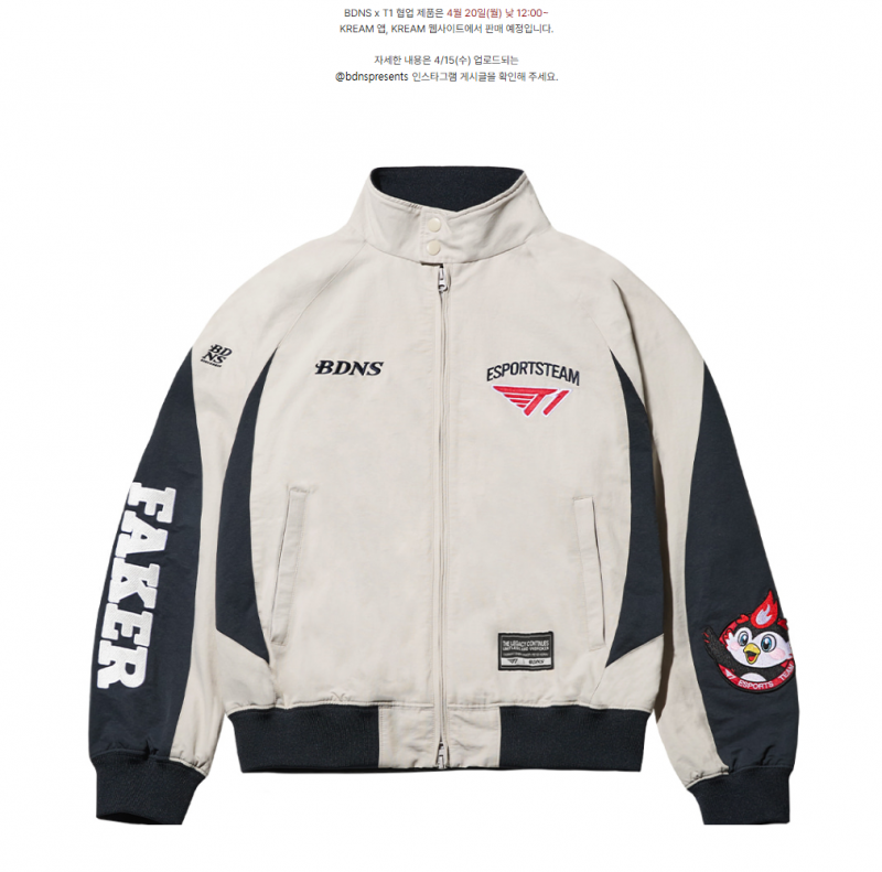 [잡담] T1 X 빠더너스 콜라보 | 인스티즈