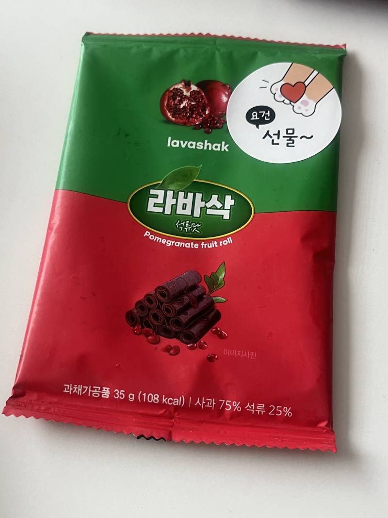 [잡담] 편의점 배달 시켰는데 서비스 첨 받아 봄ㅋㅋㅋㅋㅋ | 인스티즈