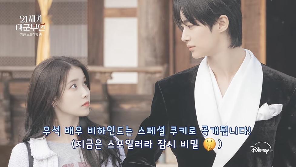[잡담] 대군부인) 변우석 스포해서 편집당함ㅋㅋㅋㅋ | 인스티즈