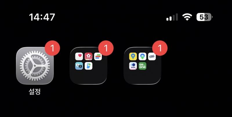 [잡담] 아 애플 이 기능 뭐야? 어케 꺼?? | 인스티즈