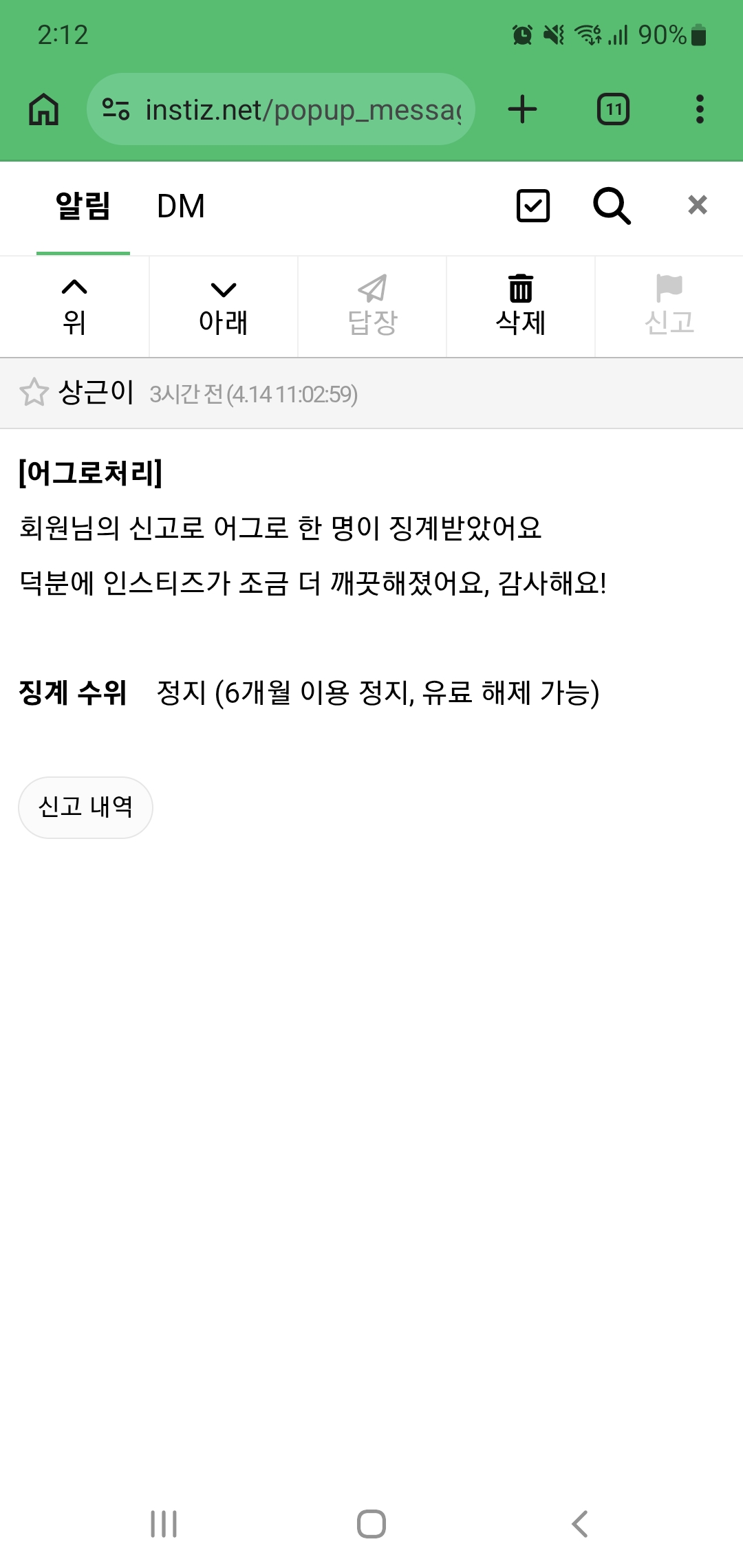 [마플] 오 방탄 지민팬들아 자고 일어났더니 어그로 처리 알림 와있음 | 인스티즈