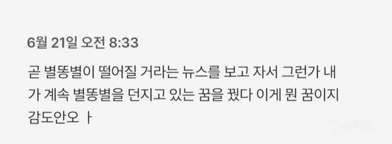 신박하기로 돌판에서 소문난 엔시티위시 역대 프로모션 총 정리글 | 인스티즈