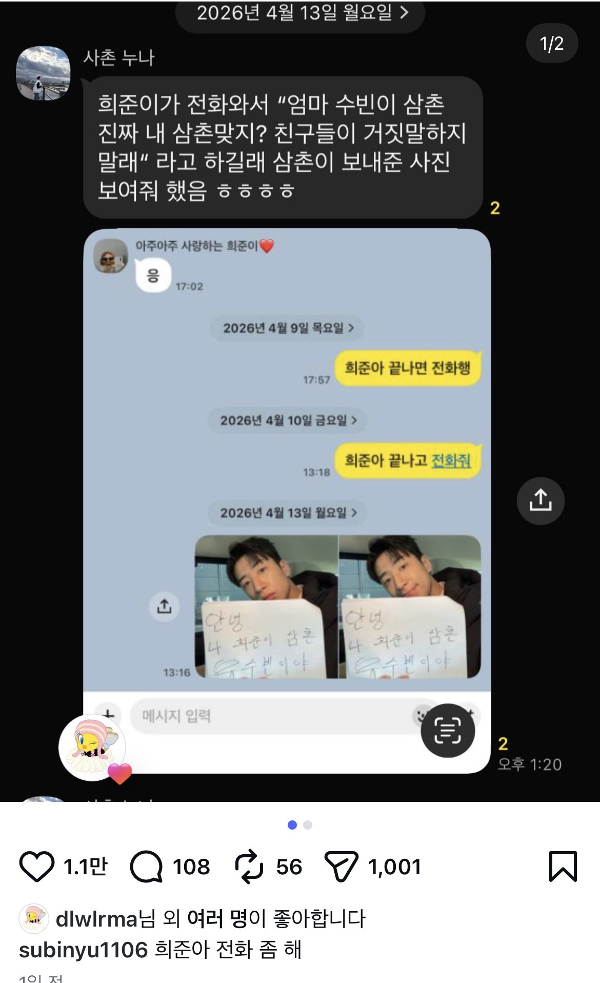 [잡담] 아 유수빈 조카 짱귀여웤ㅋㅌㅋㅌㅋㅋ | 인스티즈